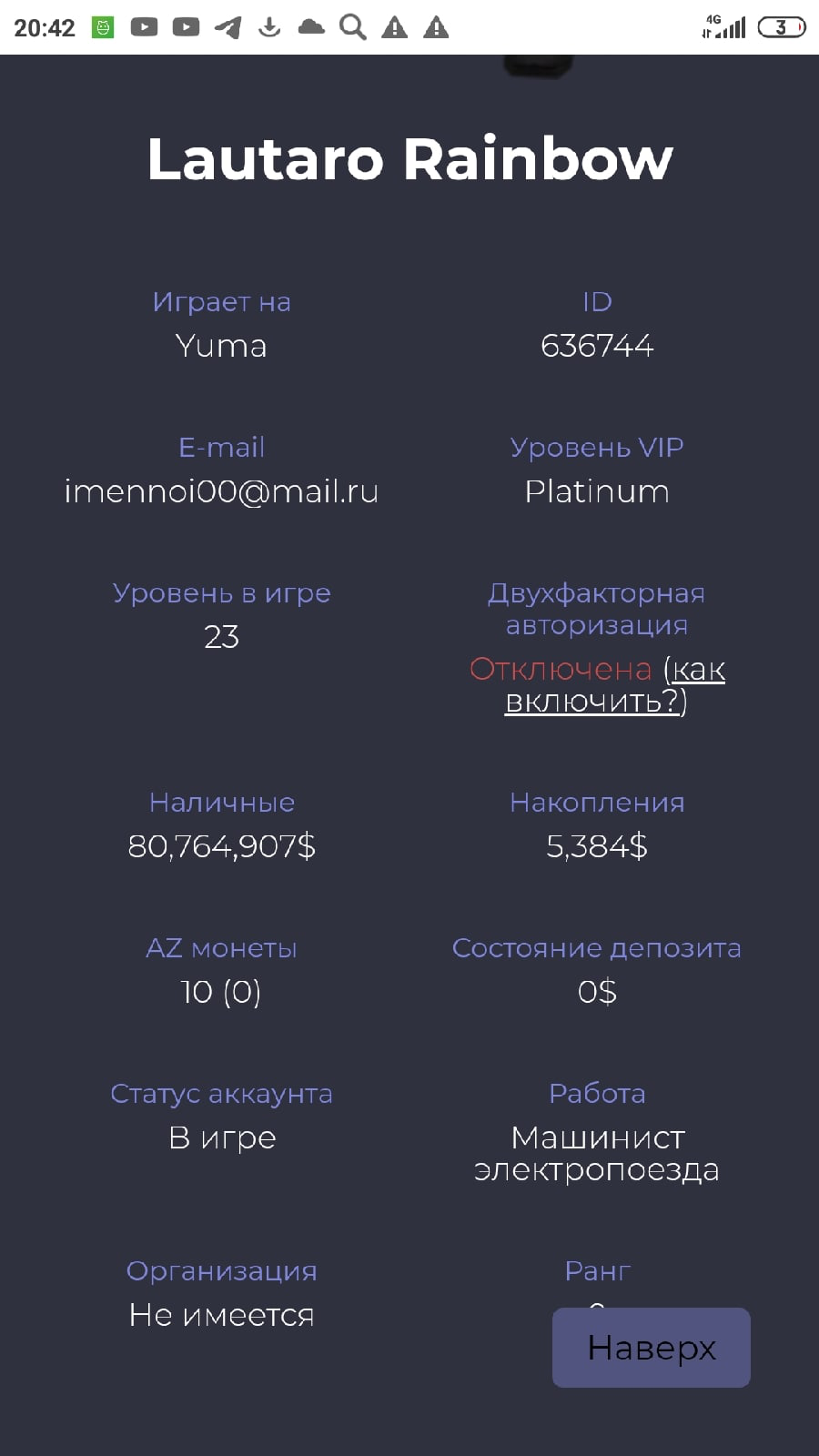 1785615916601